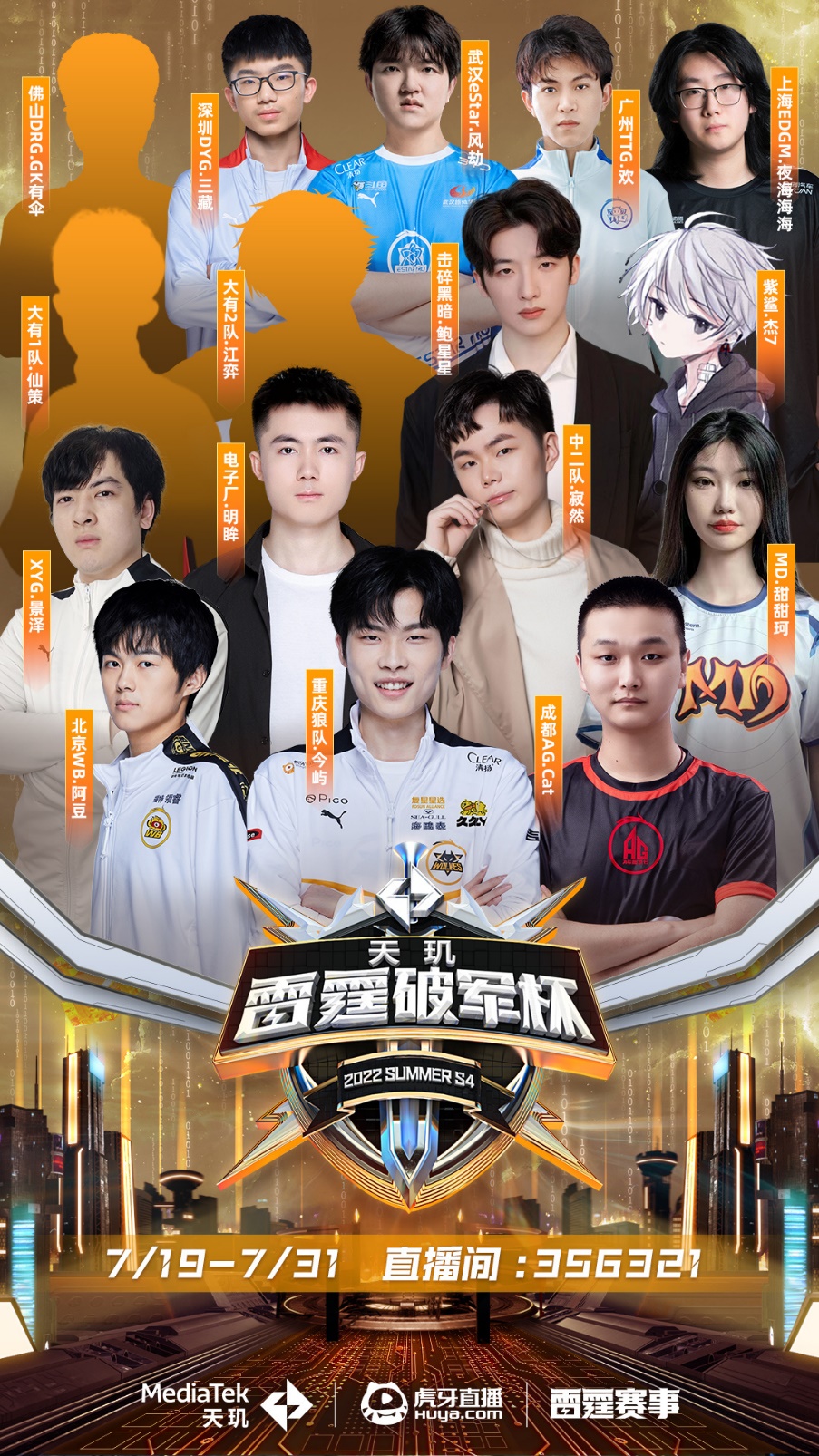 同样耀眼的 同样耀眼的