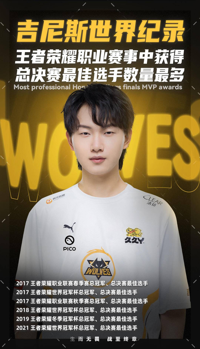 压突击的东